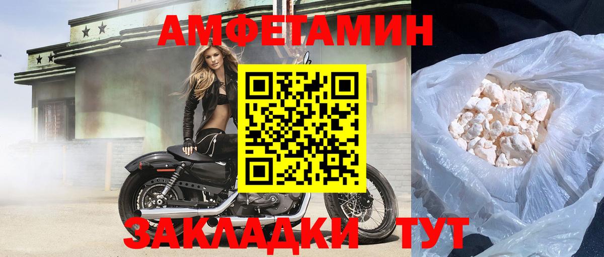 АМФЕТАМИН 98% Альметьевск