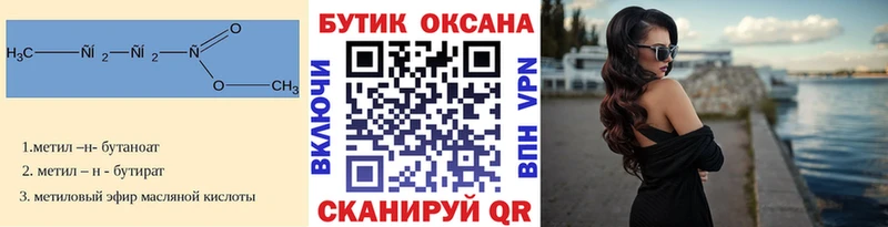 Бутират GHB  omg tor  Альметьевск  продажа наркотиков 