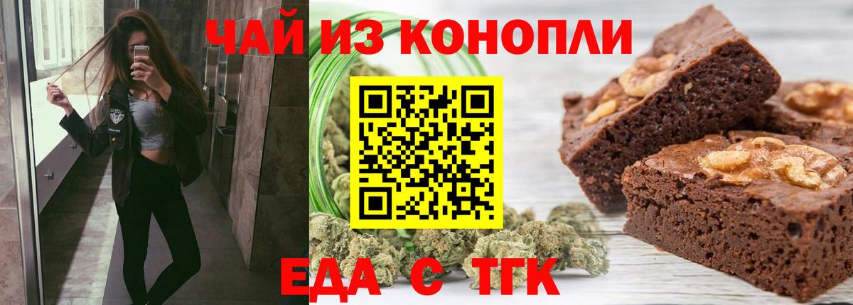 Альметьевск  Cannafood конопля  Вход с VPN 
