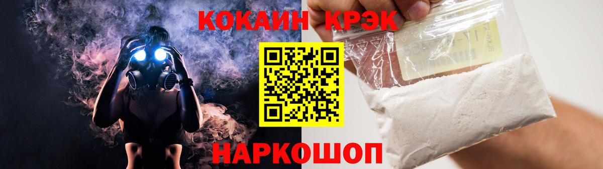 COCAIN Эквадор Альметьевск