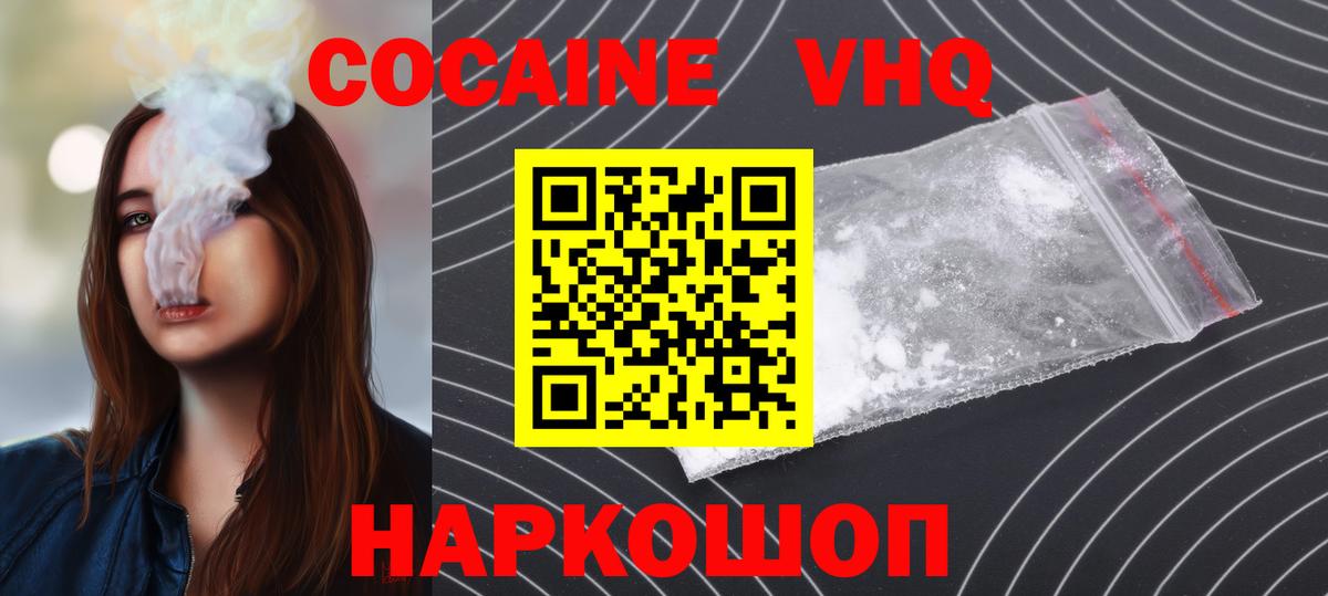 Cocaine Боливия  Вход с VPN  Кокаин  Кокаин 97%  Альметьевск 