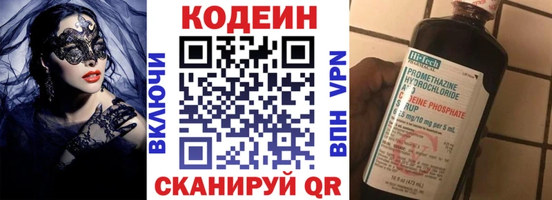 Кодеиновый сироп Lean напиток Lean (лин) Альметьевск