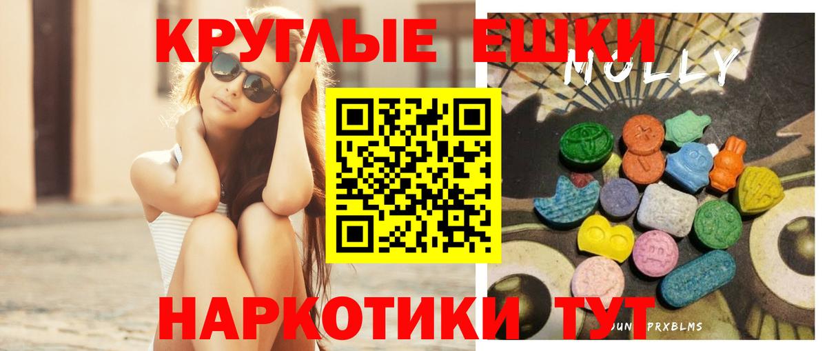 Экстази круглые  Вход с VPN  Экстази  даркнет состав  Альметьевск 