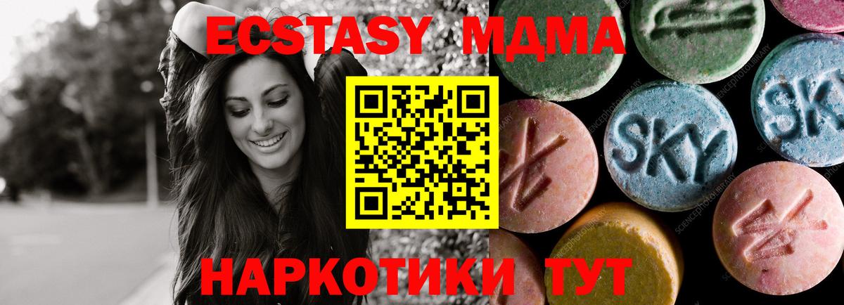Ecstasy таблы Альметьевск