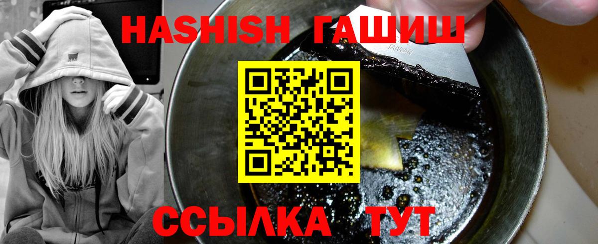 ГАШИШ убойный  ГАШ AMNESIA HAZE  Альметьевск  Вход с VPN 
