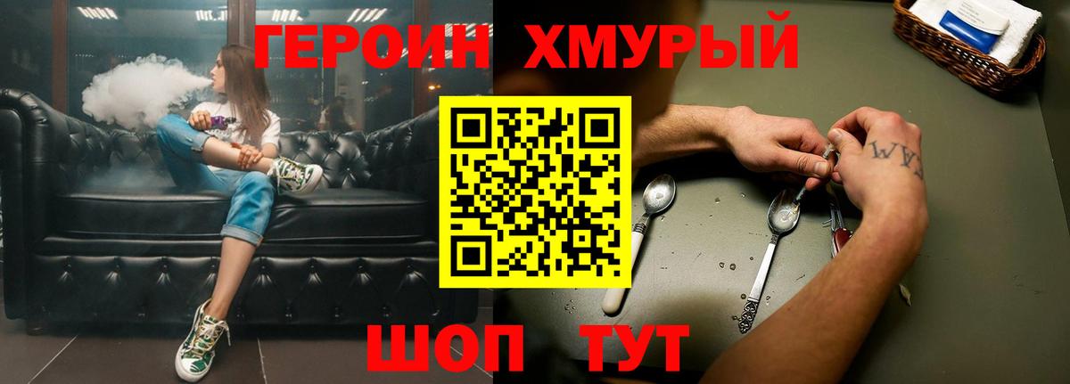 Альметьевск  Героин афганец  Вход с VPN 