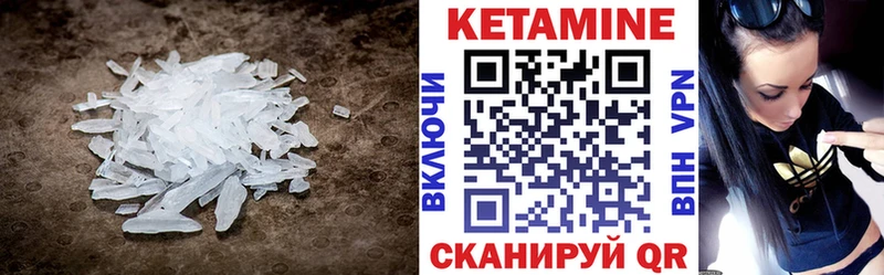 Кетамин ketamine  блэк спрут зеркало  Альметьевск 
