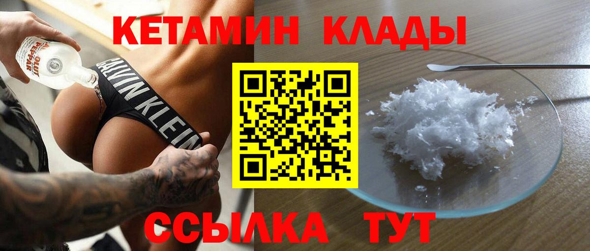КЕТАМИН VHQ  Вход с VPN  КЕТАМИН VHQ  кракен как зайти  Альметьевск 