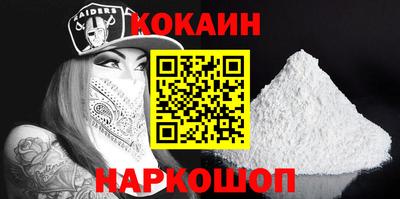 синтетический гашиш Абинск