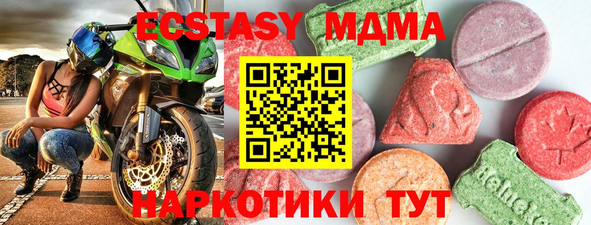 MDMA  МДМА crystal  МДМА VHQ  Вход с VPN  Альметьевск 