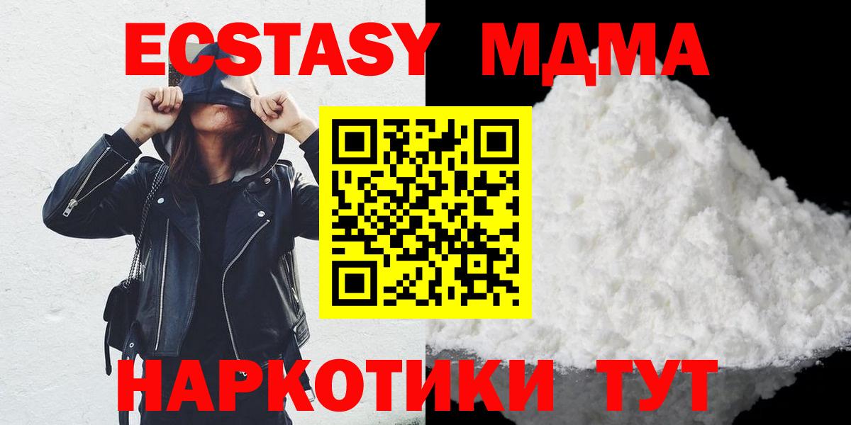 МДМА crystal Альметьевск