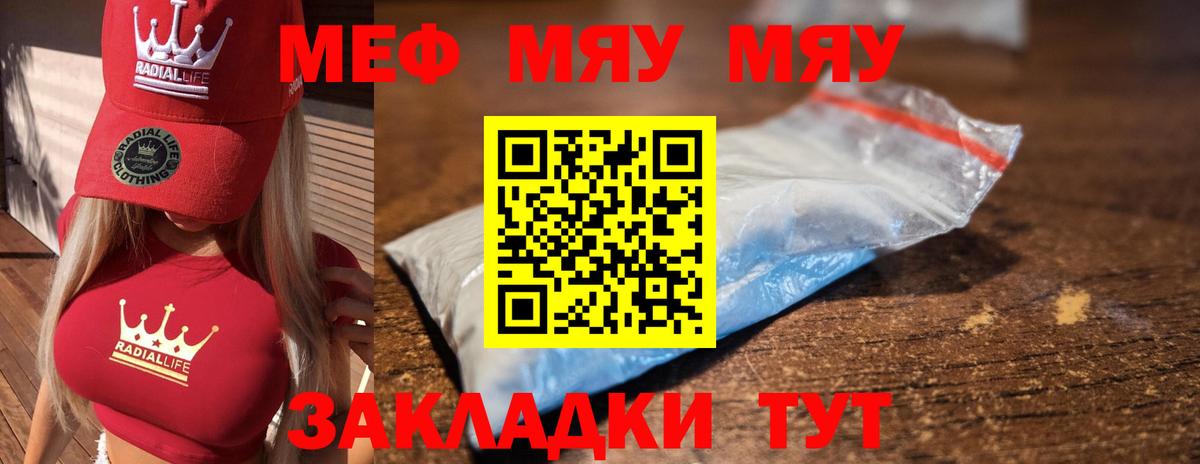Меф кристаллы  Меф  Альметьевск  Меф  Мефедрон мяу мяу  блэк спрут сайт  Вход с VPN 