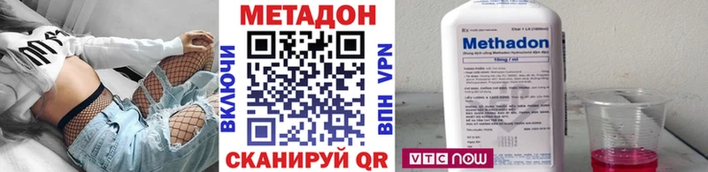 МЕТАДОН methadone  дарнет шоп  даркнет Telegram  Альметьевск 