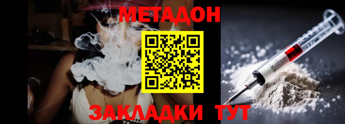 МЕТАДОН мёд  Вход с VPN  OMG ТОР  Альметьевск 