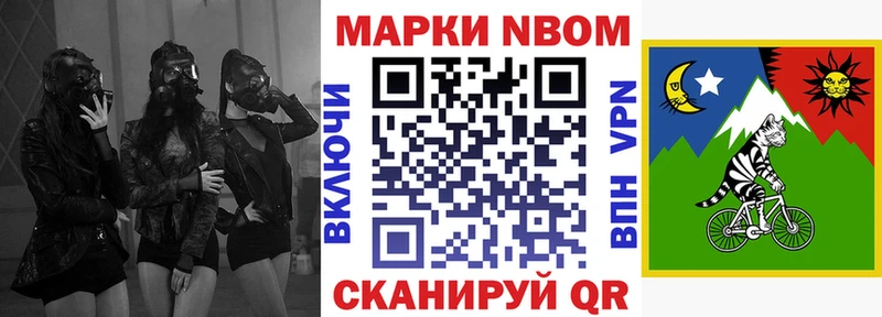 Марки 25I-NBOMe 1,5мг  Альметьевск 