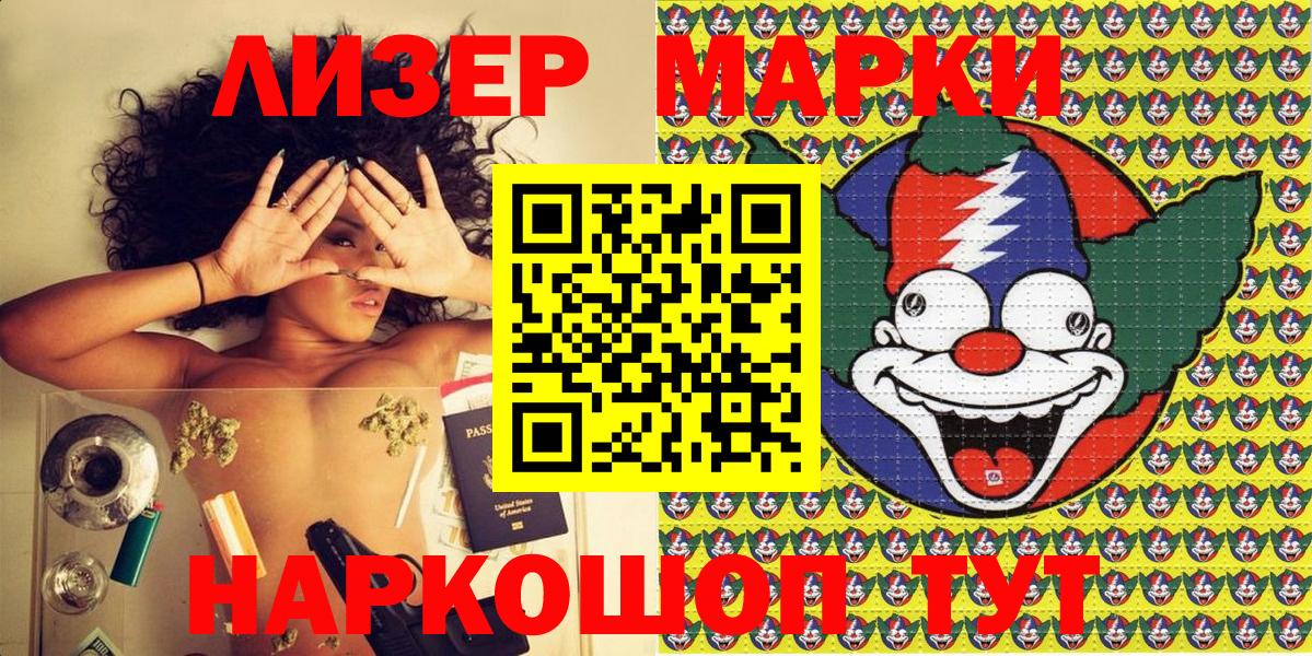 Марки 25I-NBOMe 1,5мг Альметьевск