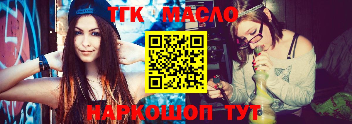 ТГК Wax Альметьевск