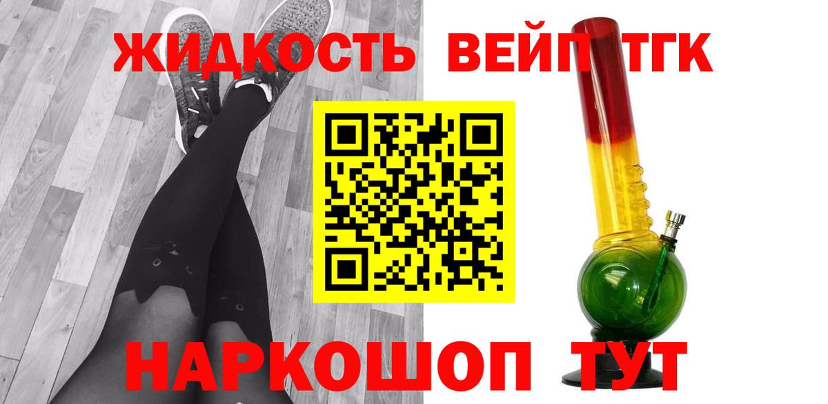 ТГК THC oil  Вход с VPN  Альметьевск  ТГК концентрат 