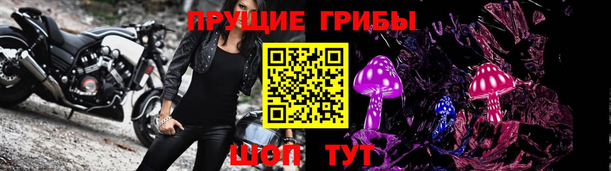 Галлюциногенные грибы мицелий Альметьевск